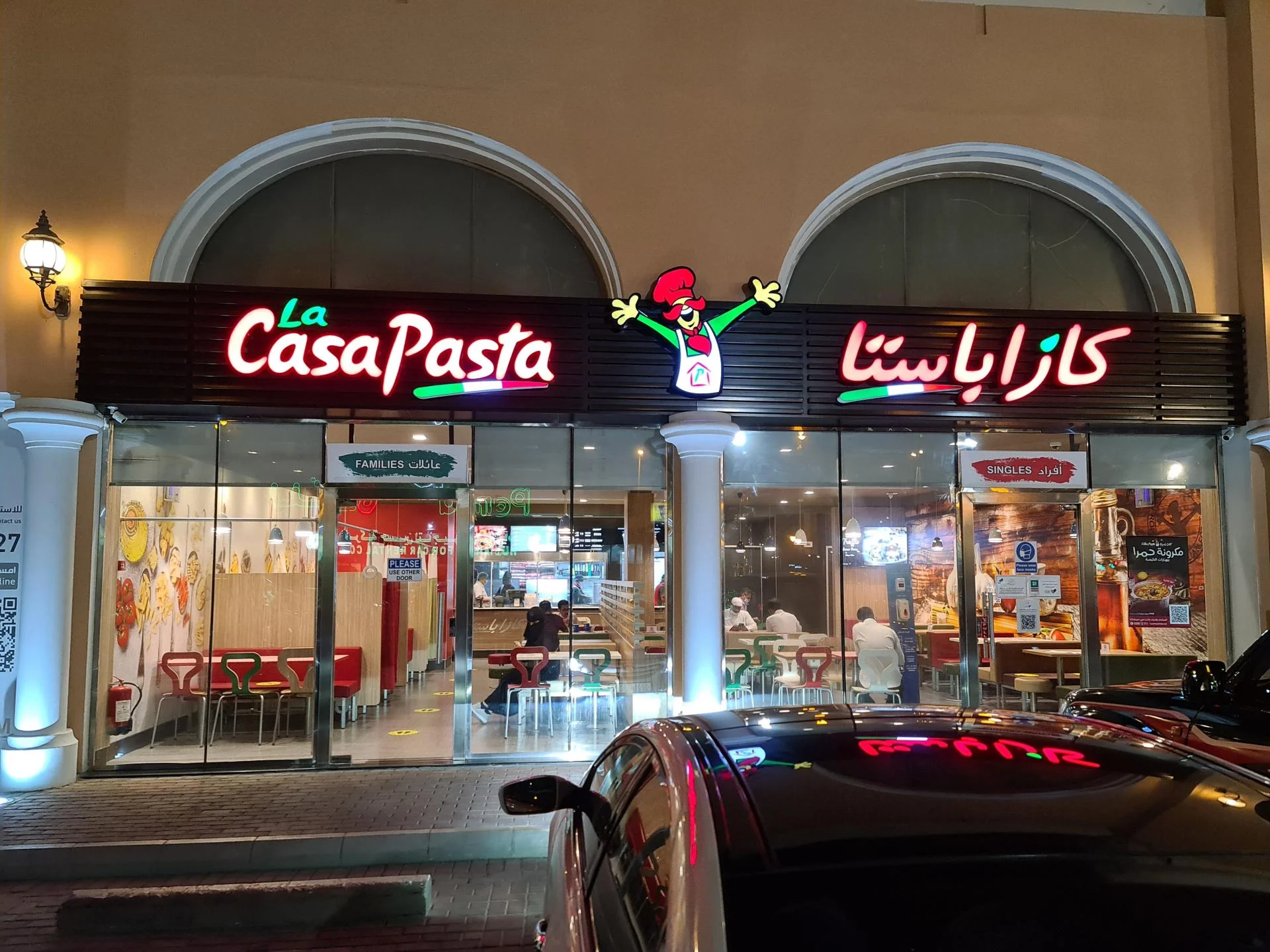 كازا باستا المحرق