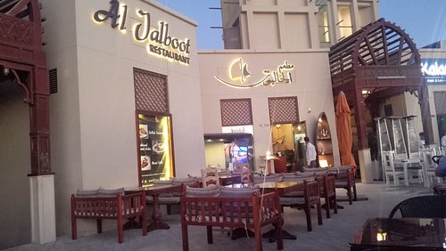 مطعم الجالبوت البديع