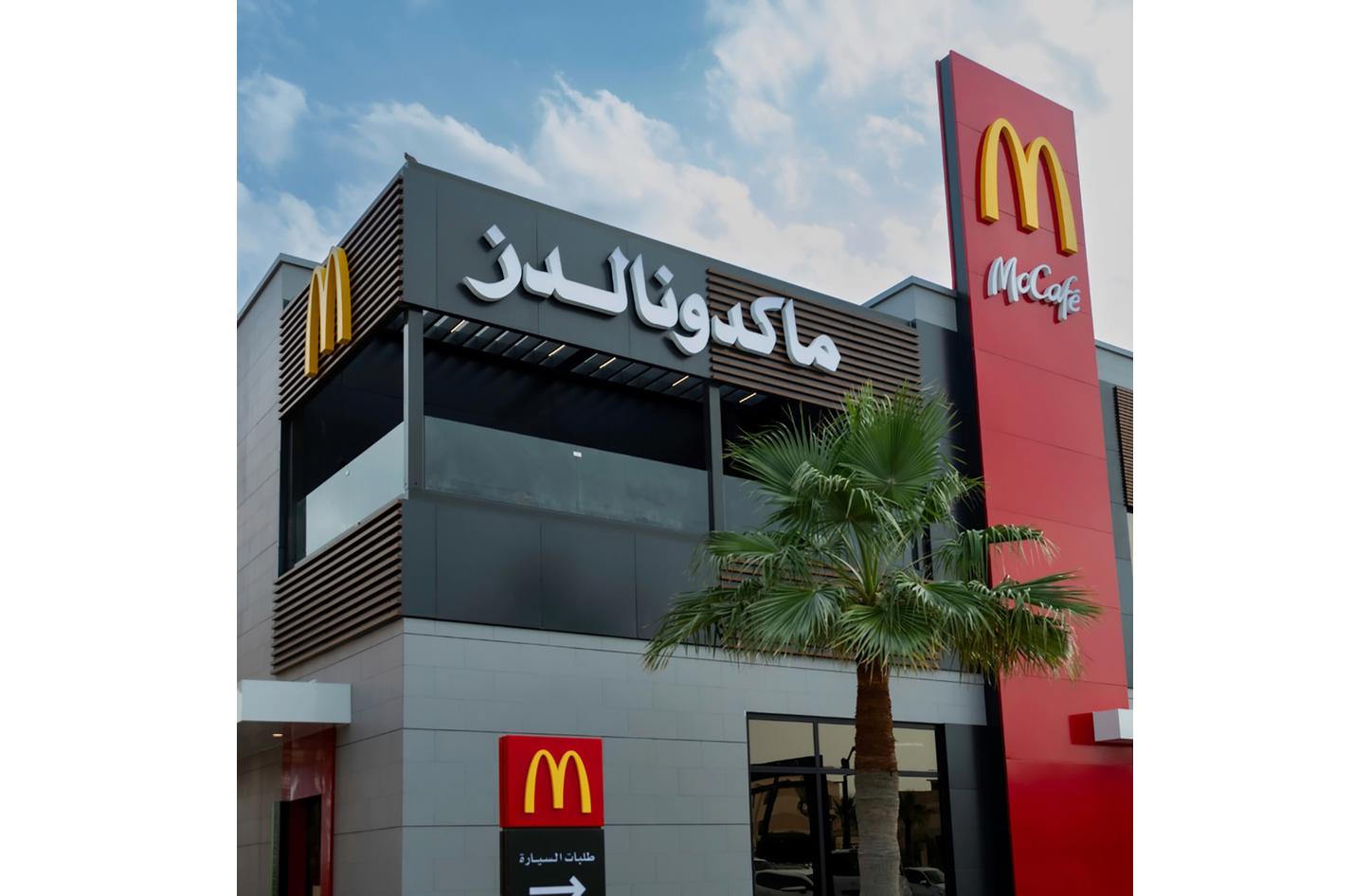 يعتبر ماكدونالدز من أحلي مطاعم مشهورة في البحرين