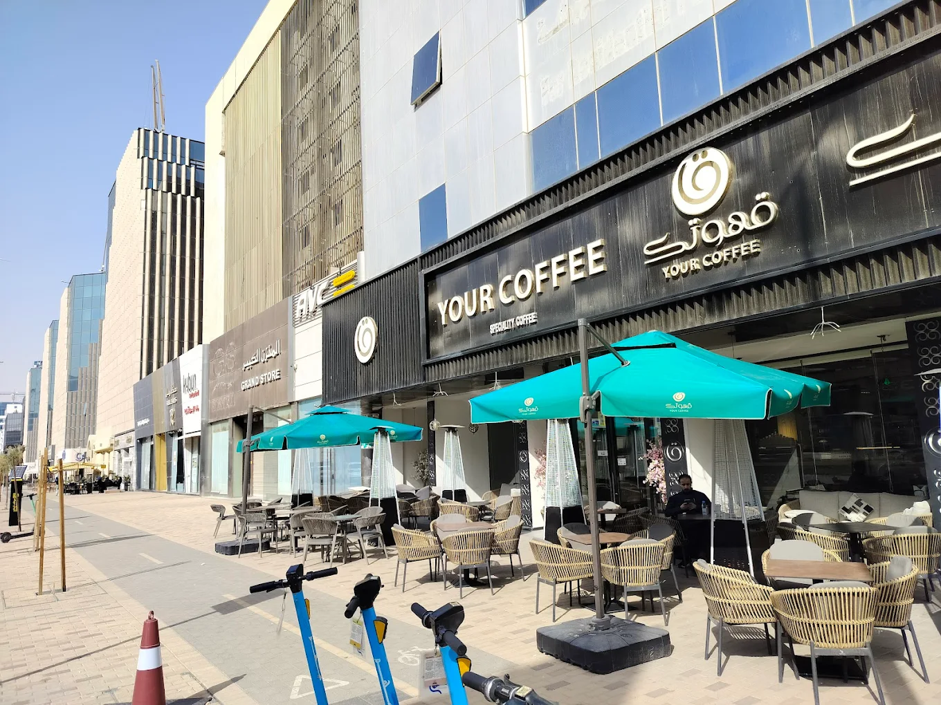 كافيه قهوتك