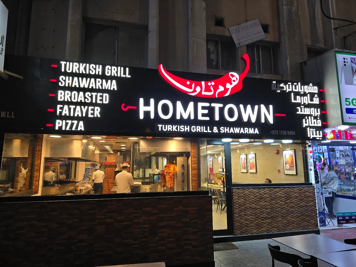 Home Town Grill